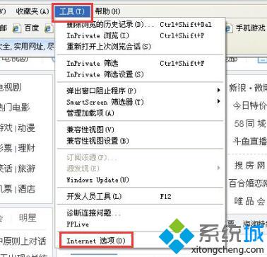 Win7打开浏览器提示“出现了运行时间错误”如何解决(1)