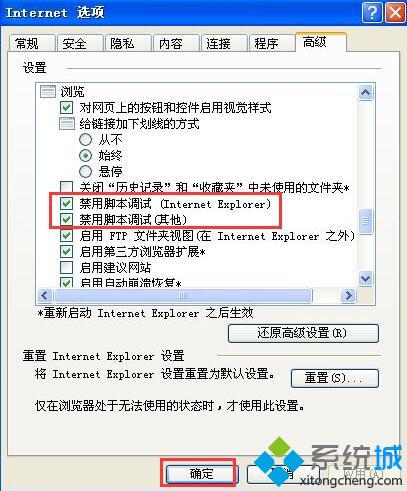 Win7打开浏览器提示“出现了运行时间错误”如何解决(2)