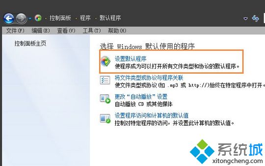 Win7中QQ聊天记录的超级链接打不开解决方法(3)