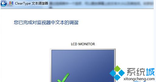 windows7系统网页字体模糊如何变清晰(4)