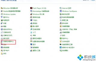 深度技术windows7提示“windows无法在此计算机设置家庭组”的解决方法