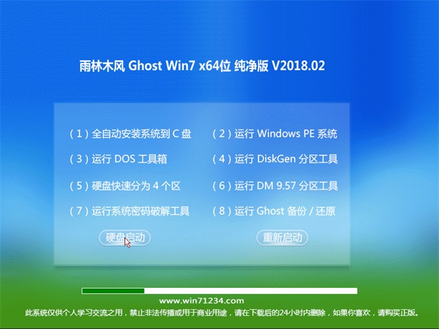 雨林木风win7 64位新年纯净版ghost下载 v2018.02