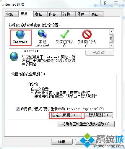 win7您的internet安全设置阻止打开一个或多个文件怎么办(3)