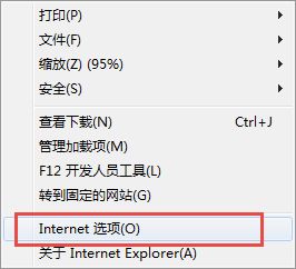 win7您的internet安全设置阻止打开一个或多个文件怎么办(1)