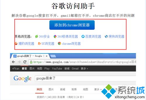 谷歌邮箱无法登陆(7)