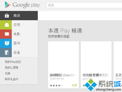 谷歌邮箱无法登陆(5)
