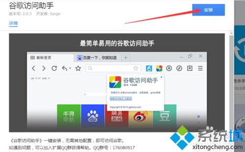 谷歌邮箱无法登陆(2)