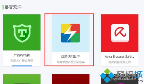 谷歌邮箱无法登陆(1)
