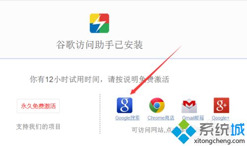 谷歌邮箱无法登陆(3)