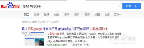 谷歌邮箱无法登陆(6)