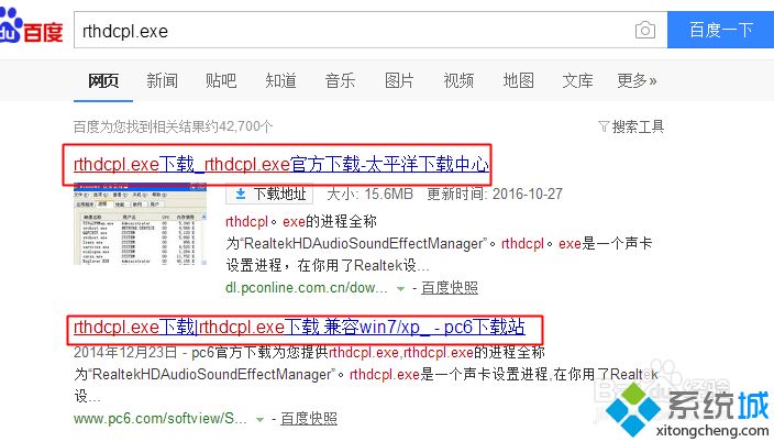 win7系统rthdcpl.exe不见了怎么办|win7恢复rthdcpl.exe进程的方法