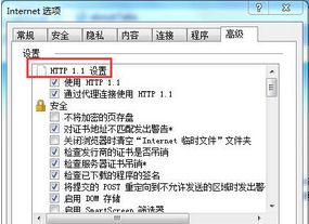 雨林木风win7打开浏览器internet explorer无法打开站点的解决方法(1)