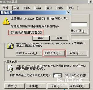 雨林木风win7打开浏览器internet explorer无法打开站点的解决方法(3)