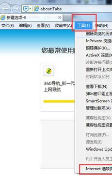 雨林木风win7打开浏览器internet explorer无法打开站点的解决方法