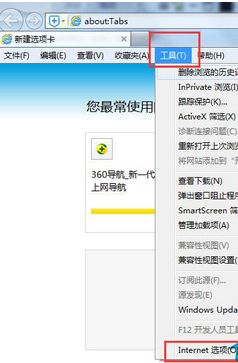雨林木风win7打开浏览器internet explorer无法打开站点的解决方法(2)