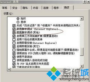 雨林木风win7打开浏览器internet explorer无法打开站点的解决方法(4)