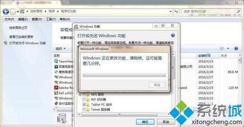 win7提示必须使用控制面板中的打开或关闭Windows功能怎么办(5)