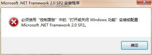 win7提示必须使用控制面板中的打开或关闭Windows功能怎么办