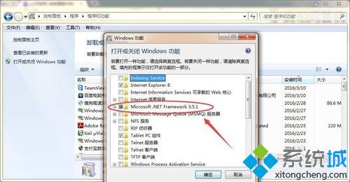 win7提示必须使用控制面板中的打开或关闭Windows功能怎么办(3)