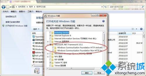 win7提示必须使用控制面板中的打开或关闭Windows功能怎么办(4)