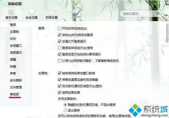 win7麦克风总是自动调节音量的解决方法(3)