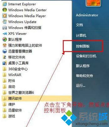 windows7打开coreldraw软件提示错误38怎么办