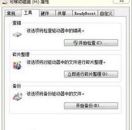 windows7无法复制文件提示“一个意外错误使您无法复制该文件”如何解决(1)
