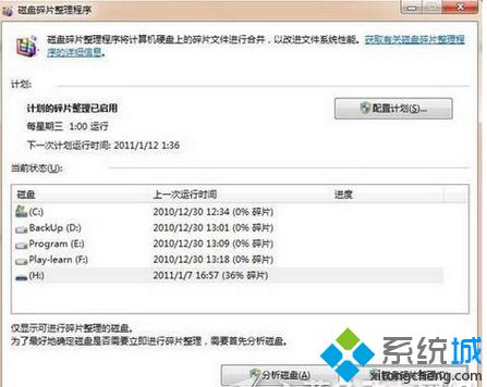 windows7无法复制文件提示“一个意外错误使您无法复制该文件”如何解决(4)