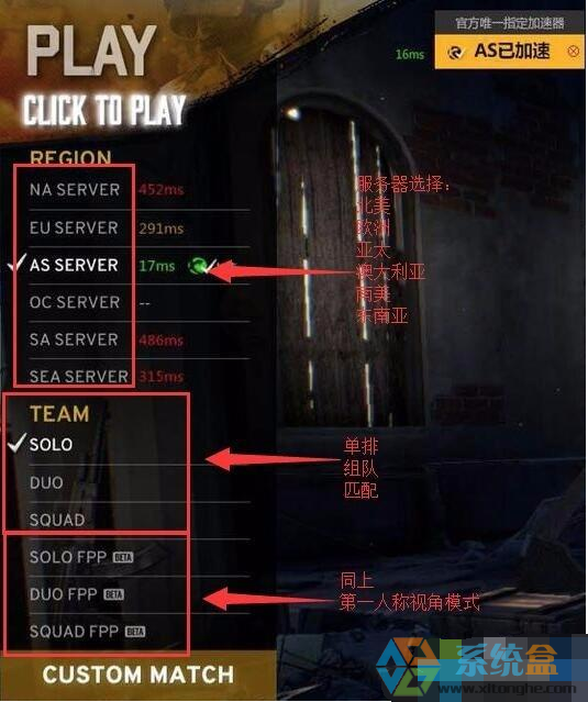 win7绝地求生匹配失败提示Matching faild怎么办(1)