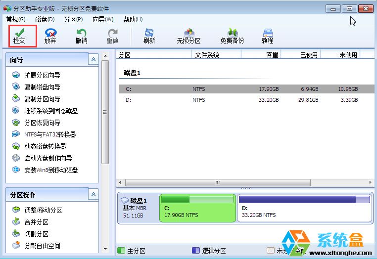 Win7系统C盘空间不够了怎么办？C盘容量扩大方法(2)