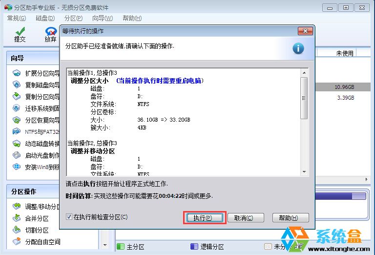 Win7系统C盘空间不够了怎么办？C盘容量扩大方法(3)