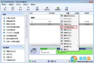 深度技术Win7系统c盘空间不足怎么扩大