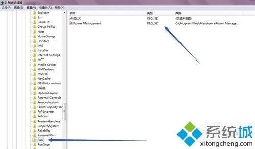 win7卸载程序提示找不到指定模块的解决方法(7)