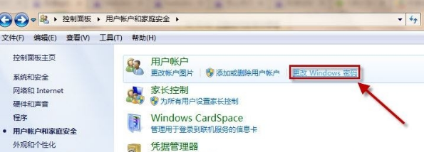 电脑锁屏快捷键(2)