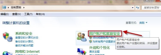 电脑锁屏快捷键(1)