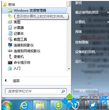 资源管理器总是重启