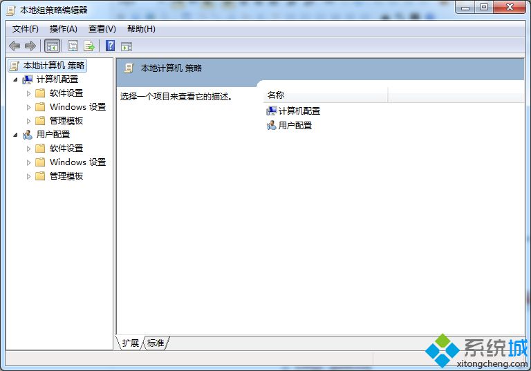 本地连接属性打不开(2)