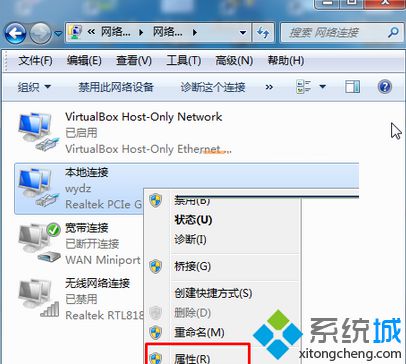 本地连接属性打不开