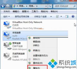 深度技术win7本地连接属性打不开怎么解决