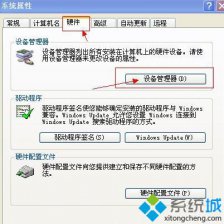 深度技术win7纯净版没有音频设备怎么办
