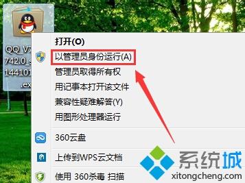 win7安装qq提示安装路径无效您没有权限怎么办(1)