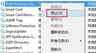 win7插入u盘后不显示卷标怎么办|win7解除u盘免疫的方法(1)