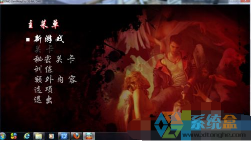 windows7系统运行新鬼泣提示丢失d3dcompiler_43.dll(4)