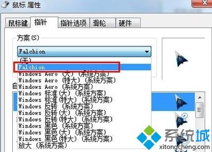 windows7鼠标指针主题包的使用方法(6)