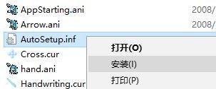 windows7鼠标指针主题包的使用方法(2)