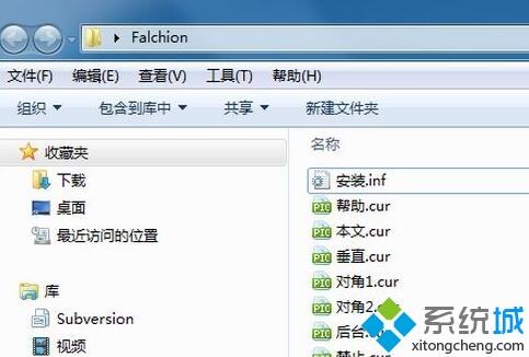 windows7鼠标指针主题包的使用方法(1)