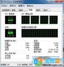系统之家win7系统无法复制文件提示已在System中打开怎么办
