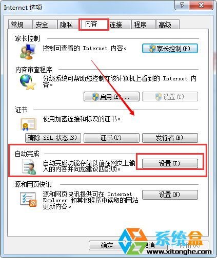 Win732位旗舰版系统网页上的帐户密码被保存了怎么清除？(1)