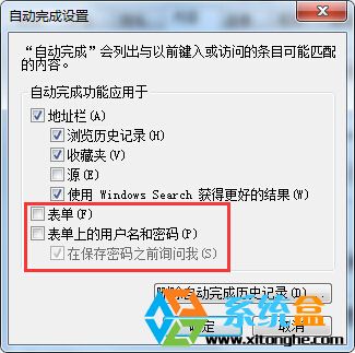 Win732位旗舰版系统网页上的帐户密码被保存了怎么清除？(2)