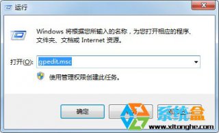 深度技术Win7远程桌面连接密码设置为记住无需每次输入的方法